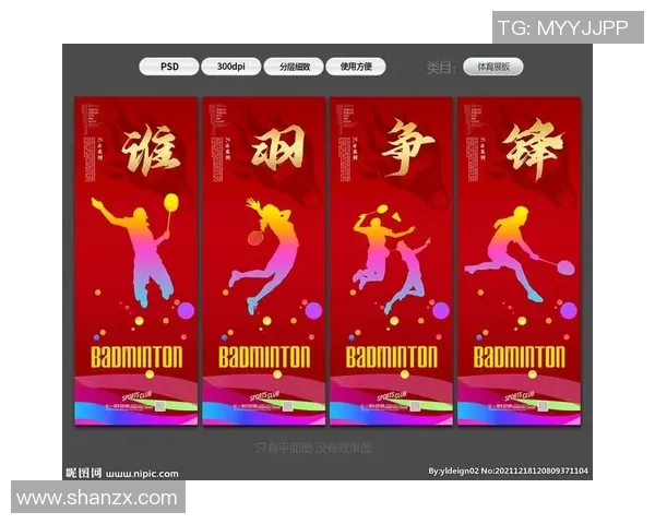 王敏独家分享羽毛球技巧与心得助你提升球技的秘诀